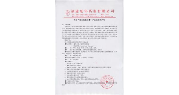 关于“线上买球官方网站入口·（中国）官方网站
”产品功效的声明